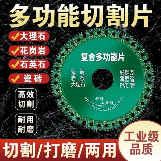 Factory direct sale Multi-functional composite sheet color steel tile PCV wood rock plate ceramic tile cutting special cutting blade Multi-function cutting king saw blade Factory direct sale-high quality cutting blade 2 pieces