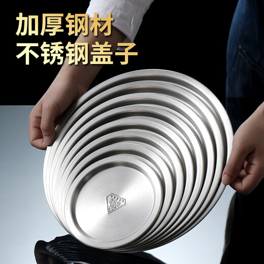 Mimu 304 stainless steel round universal lid pot lid dish lid fresh-keeping lid round lid flat lid food lid pot lid bowl lid 8360. Inner diameter 12cm lid 1 piece outer diameter 14cm