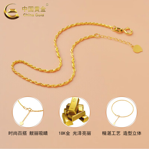 CHINA GOLD 18K gold twist bracelet for women, simple plain chain, versatile hand jewelry, Valentine's Day birthday gift for girlfriend and lover, 18K gold twist bracelet