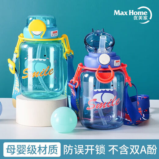 儿童塑料吸管杯带背带高颜值可爱水杯子幼儿园上学专用学生女 清新绿700ml