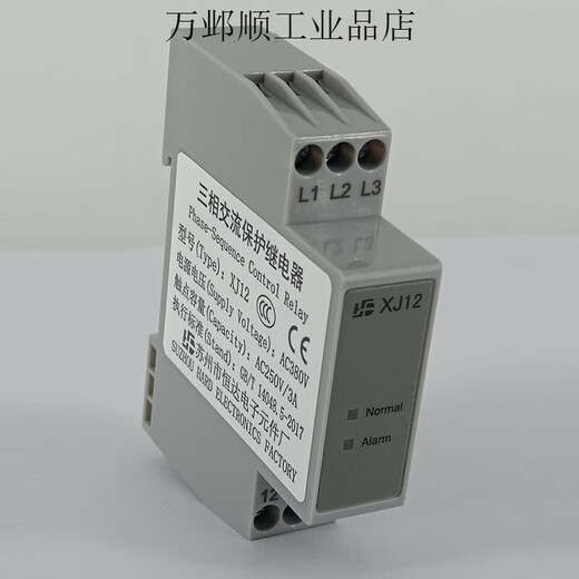 Elevator phase sequence protection relay XJ12 TL-2238/TG30S RD6 KONE XJ12 Hengda brand