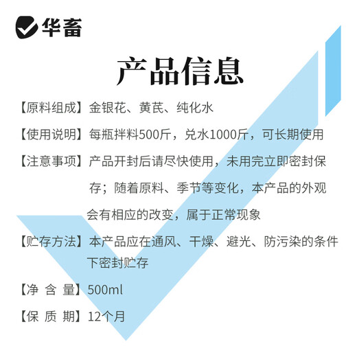 Huazhu Wenlikang chicken, duck, goose, pigeon, quail, poultry breeding feed additives, pigeon medicine, bird food and chicken medicine 3 bottles of Wenlikang