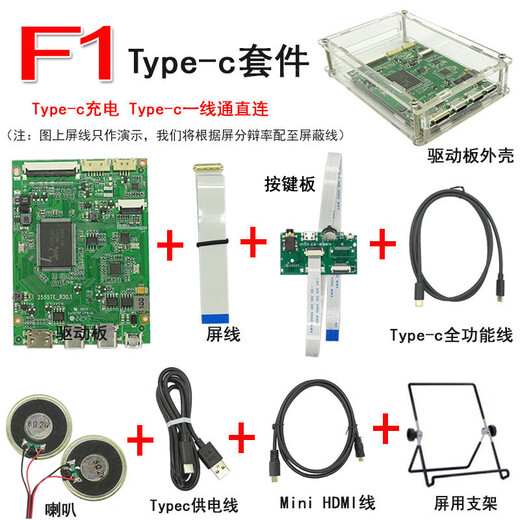 58C notebook LCD screen modified high-definition HDMI display VGA driver board modification kit with sound function P1 LVDS to TYPE-C motherboard kit