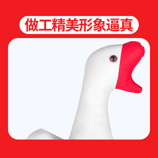 Meng Tuojia picks up the big goose game props, annual meeting team building and expansion activities, warm-up family gatherings, funny tricks, circles