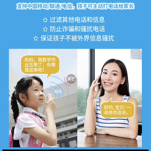 博守智能电子学生卡博守触屏校讯通全网通机型1500毫安电池待机7-10天双向通话105个带支付 常规版:KT27C升级锁屏+充值卡