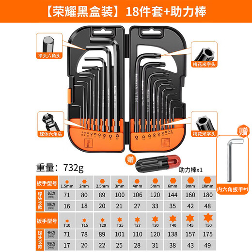 Baolian hexagonal wrench set 6-corner hexagonal hexagonal plum blossom wrench extended hexagonal metric screwdriver tool