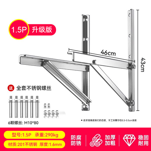 Кронштейн Nengqi кронштейн для наружного блока кондиционера, вешалка из нержавеющей стали 304, подходит для Gree beauty 3p Haier 2p Xiaomi универсальный 1,5 л.с. 1-1,5P обновленная версия 1,6 мм, несущая 290 с винтами