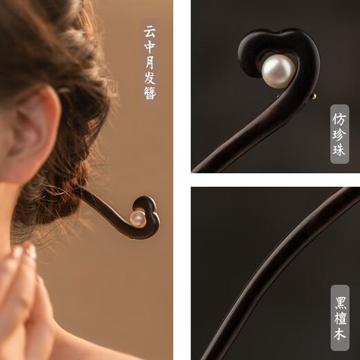 DR GRAFFCARNY sandalwood hairpin ancient style women's new Chinese style pearl wood hairpin autumn and winter hairpin new hairpin headdress Yunzhongyue hairpin