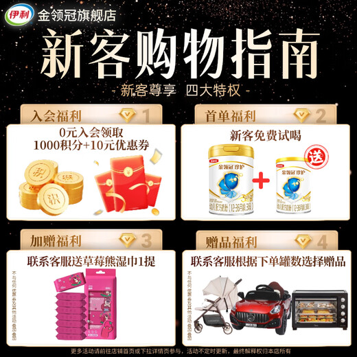 Yili Jinling Guan Yuhu 1 section 900g new national standard milk powder infant milk powder suitable for babies 0-6 months old. New customers will receive 2 small cans for consultation. Yuhu 1 section 900g