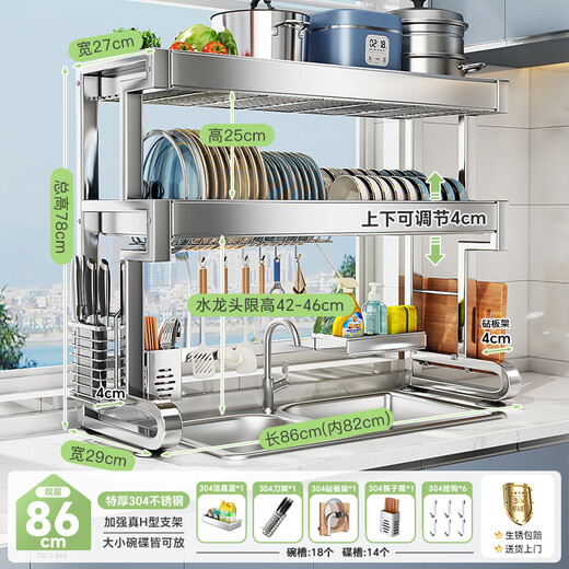 Shuaishi (shuaishi) 304 stainless steel kitchen sink rack drain dish rack basket sink dish storage rack utensils 86 long double layer complete set thickened SUS304 thickened and reinforced