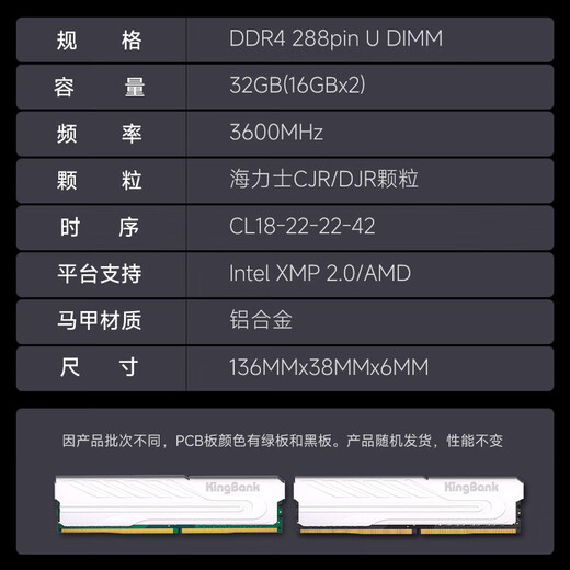 KINGBANK Yinjue 3600 8gx2 memory stick Jinbaida Yinjue ddr4 3200 memory stick 2666 Hynix memory stick 16g vest strip 32g Star Blade Black 3600 Yinjue 32G (16Gx2) 3600 Hynix C18