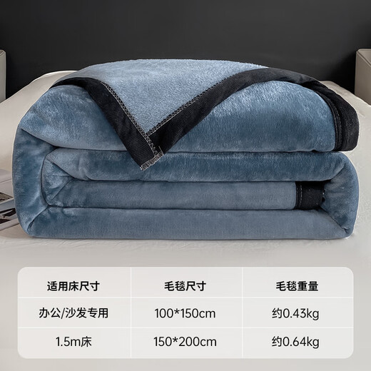 MUJI shawl blanket, student dormitory during the first semester, washable nap windproof blanket, carry-on blanket 100 150cm