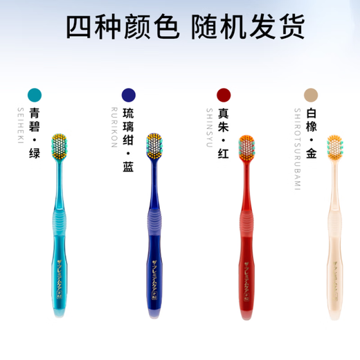 Huibaishi quadruple hair transplantation deep cleaning between teeth adult toothbrush soft bristles unisex fresh mouth 1 piece random color