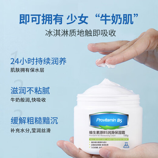 TOOLDOO Vitamin B5 Moisturizing Cream 500g Large White Can Body Lotion Hydrating Moisturizing Anti-Drying Vaseline Face Cream