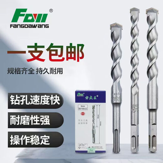 Fang Dawang drill bit electric hammer square handle round handle extended wall penetration drill bit concrete soil planting reinforcement cement wall brick drilling 150mm square handle 12*150mm (10 pieces)