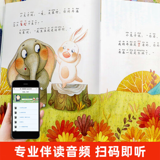 拼音读物一年级经典书目班主任推荐全套10册绘本故事书7-10岁 一 [全套24册]名家获奖作品⑥⑦⑧