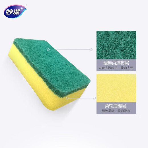 MIAOJIE dishwashing sponge, scouring pad, kitchen dishwashing sponge, easy to clean, not easy to get oily, scouring pad, 1 pack of 4 pieces + 1 random piece
