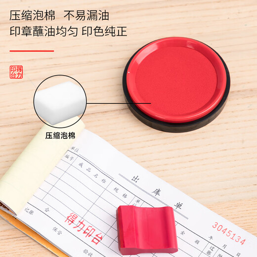 得力(deli)φ80mm圆形财务快干印台印泥 清晰印记 财务用品 办公用品 红色9863ES 10个