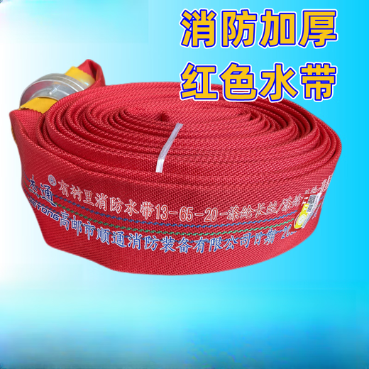 Fire hose 13-65-20/25 red polyurethane rubber lined high pressure wear-resistant thickened 2.5/3 inch water pipe DN50 16-65-20 red hose separate hose