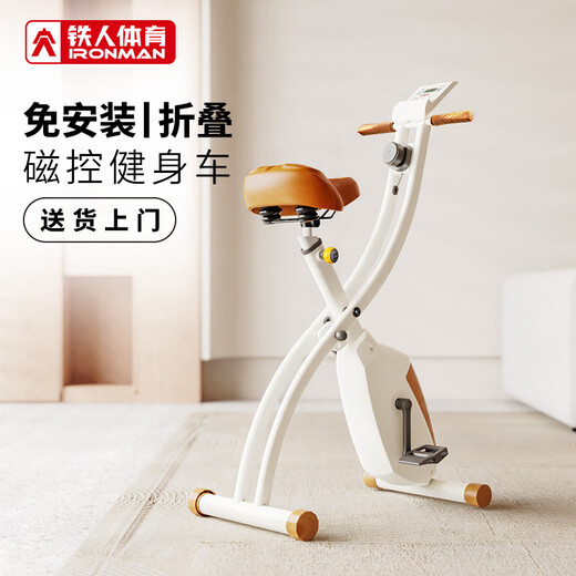 IRONMAN Cycling Sports Equipment Indoor Home Foldable Magnetic Control Exercise Bike Milk Brown - Foldable - No Installation + Door-to-Door Delivery