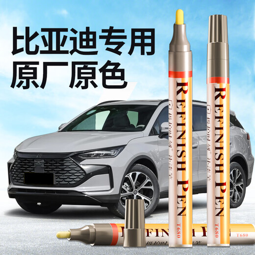 Zhicheng BYD Tang DM/Han DM/EV touch-up pen Weiyang gray car paint repair artifact scratch paint pen