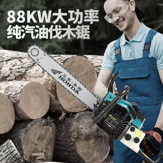 Wuyang Honda chain saw logging saw imported quality four-stroke pure gasoline easy-start professional logging tree feller high-horsepower chain saw two-stroke hybrid chain saw 20 inches comes with 3 imported chains