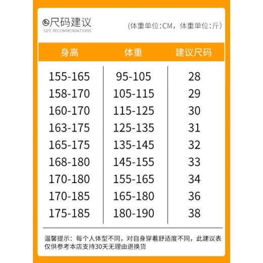 真维斯牛仔裤男夏季薄款弹力宽松直筒男裤韩版潮流百搭舒适休闲男士裤子 866蓝色 28 （2尺1）建议90-100斤穿