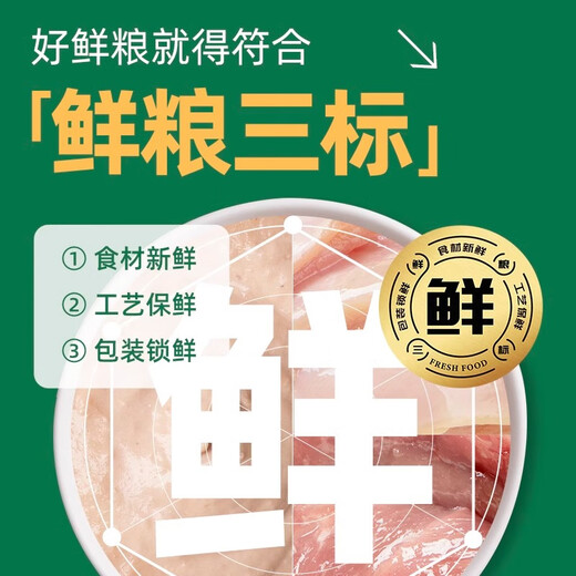 Xiaopei Food Chain Xiaoxian Bao M90 Cat Canned Cat Staple Food Canned Full Price Wet Food Cat Snacks Nutritional Weight Gaining Hair Care Care of the Stomach Chicken and Duck Meat 80g 14 Packs Stocking Pack