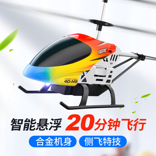 星域传奇遥控飞机儿童迷你无人直升机耐摔男孩生日玩具飞行器航模型小学生 无定高合金3.5通基础版[酷炫蓝 1块机身电池+配件包