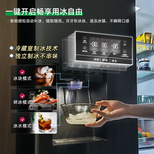 Ronshen Ice Making Refrigerator Fully Automatic Ice Making Machine Refrigerator All-in-one Double Door Variable Frequency Double Cycle Air-cooled Side-by-side Door Large Capacity Refrigerator with Ice Making Function 560L Home Appliance Refrigerator French Ice Making Refrigerator 560L