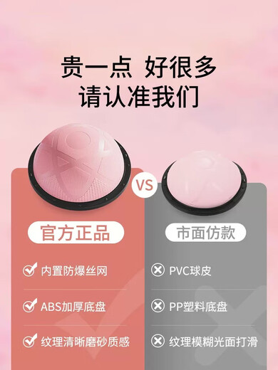 Moyangbo speed ball semicircular balance yoga ball Pilates Bobi ball training equipment fitness hemisphere fairy powder star style 58cm