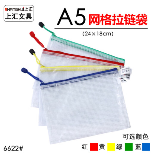 透明网格拉链袋按扣袋办公档案袋料资料袋学生试卷袋文件套文件袋按扣袋公文袋 6624红色5个