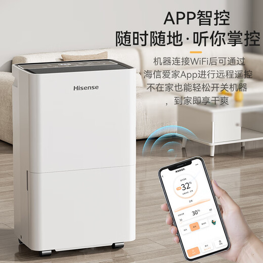 Hisense dehumidifier 24 liters/day dehumidifier Household light sound drying dehumidifier WIFI remote control large area dehumidifier dryer Bedroom dormitory basement dehumidification