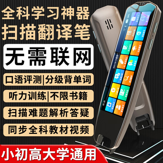 Hanmi Chinese and English reading pen