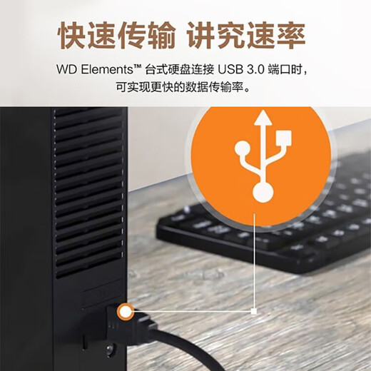 西部数据（WD）20TB 移动硬盘 USB3.0桌面存储 元素Desktop 3.5英寸 大容量 机械硬盘 外接移动台式企业级存储