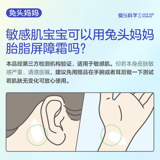 Rabbit head mother children's skin care fetal fat barrier cream baby baby moisturizing cream moisturizing soothing moisturizing cream 3-12 years old 45g