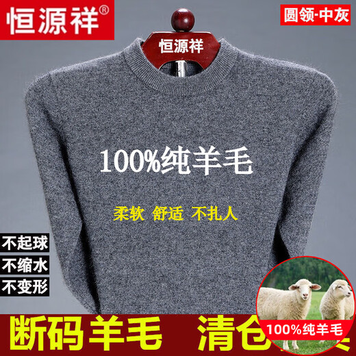 Hengyuanxiang woolen sweater men's winter thickened half turtleneck middle-aged sweater large size sheep. cashmere bottoming sweater dad wear men's half turtleneck - camel (wool) - pure new 100 170/88A 120-140Jin Jin equals 0.5 kg
