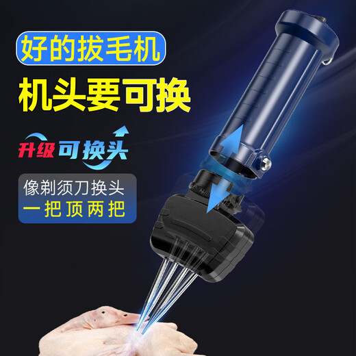 Jingyan poultry plucker electric chicken, duck and goose feather removal artifact fully automatic multi-functional waterproof plug-in household and commercial hair removal machine comes standard with Dali Wang plucker high power four-axis model doubles the efficiency