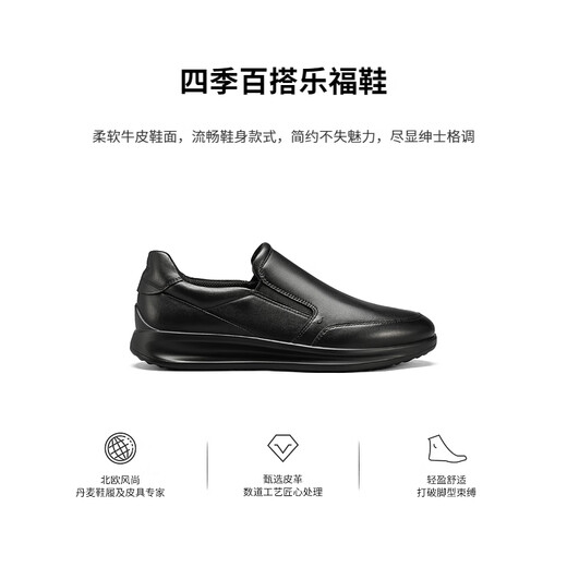 ECCO Loafers Men's Versatile Height Leather Casual Leather Shoes Yashi Men's Shoes Series 207144 Black 40