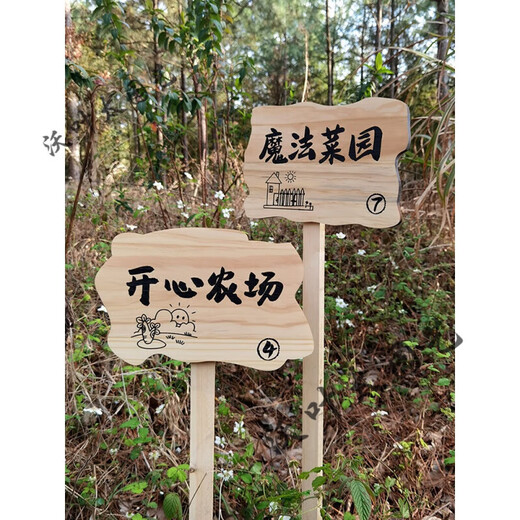 Creative garden decoration sign vegetable garden farm prompt sign slogan kindergarten planting area class ground wooden sign customization Paulownia 35x25cm (including 66cm long wooden pole)