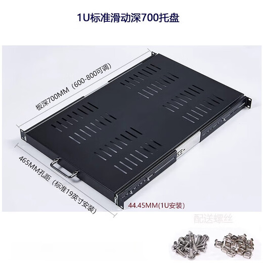 Telescopic cabinet tray Universal 19-inch 1U thickened cabinet keyboard tray sliding shelf telescopic rail drawer partition tray 1U black sliding plate depth 700 (adjustable 600-800) 0x0x0cm