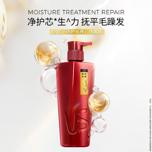 Sassoon repair water nourishing shampoo 500g*2+conditioner 400g care set amino acid unisex