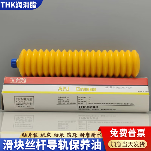 THK Grease AFA AFB-LF AFC AFE-CA AFF AFJ AFG Grease THKAFB-LFGrease(400g)