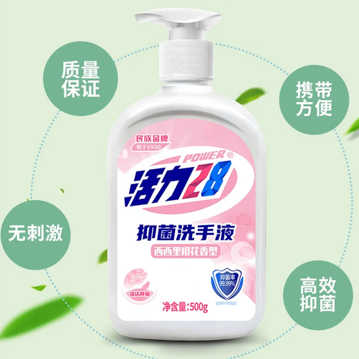 Vitality 28 Hand Sanitizer 500g Travel Wash Set Antibacterial and Fragrance Removing Decontamination Mild Fragrance Skin Care Household Hand Sanitizer Sicilian Orange Blossom 500g*3 bottles (2 pumps)