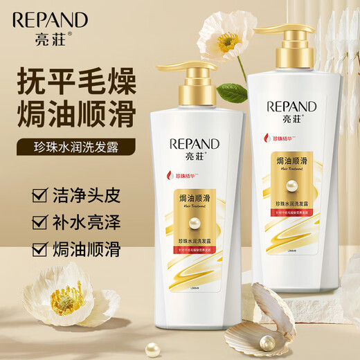 亮荘珍珠水润洗发水750g焗油顺滑洁净头发柔顺补水亮泽洗发露