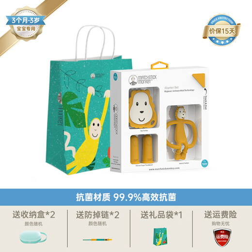 MATCHSTICK MONKEY British Match Monkey Teether Baby Soothes Molars No Tail Tailed Anti-eating Hand Bite Teether Can Be Boiled Professional Teether Oral Health Gift Box-Lion