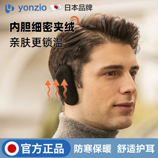 RIHUY earmuffs, men's earmuffs, cold-proof and warm, women's split soundproof earmuffs, winter solid color earmuffs, ear warmers, antifreeze earmuffs, earmuffs type A - black, one pair