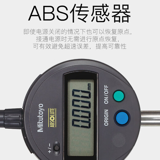 Mitutoyo digital display dial indicator high-precision electronic altimeter height gauge imported from Japan 543-790B-10/0-12.7/thousand-point flat cover