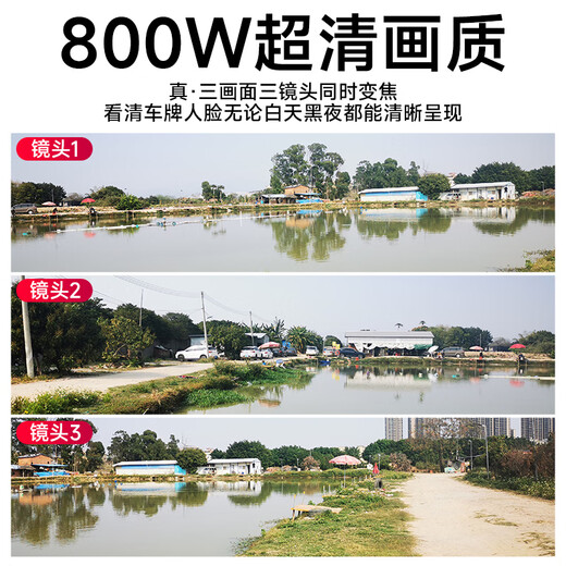 CONRING三镜头太阳能摄像头4g室户外终身免充值流量手机远程监控器家用360度无死角带全景夜视云台旋转