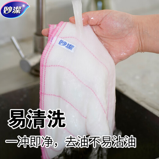 MIAOJIE magic rag, water-absorbent and thickened dishcloth, kitchen housework, clean and durable oil-removing scouring pad, tablecloth towel, 8-layer mesh magic rag, 5 packs of 15 pieces in total